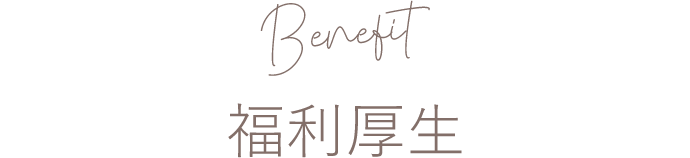 Benefit