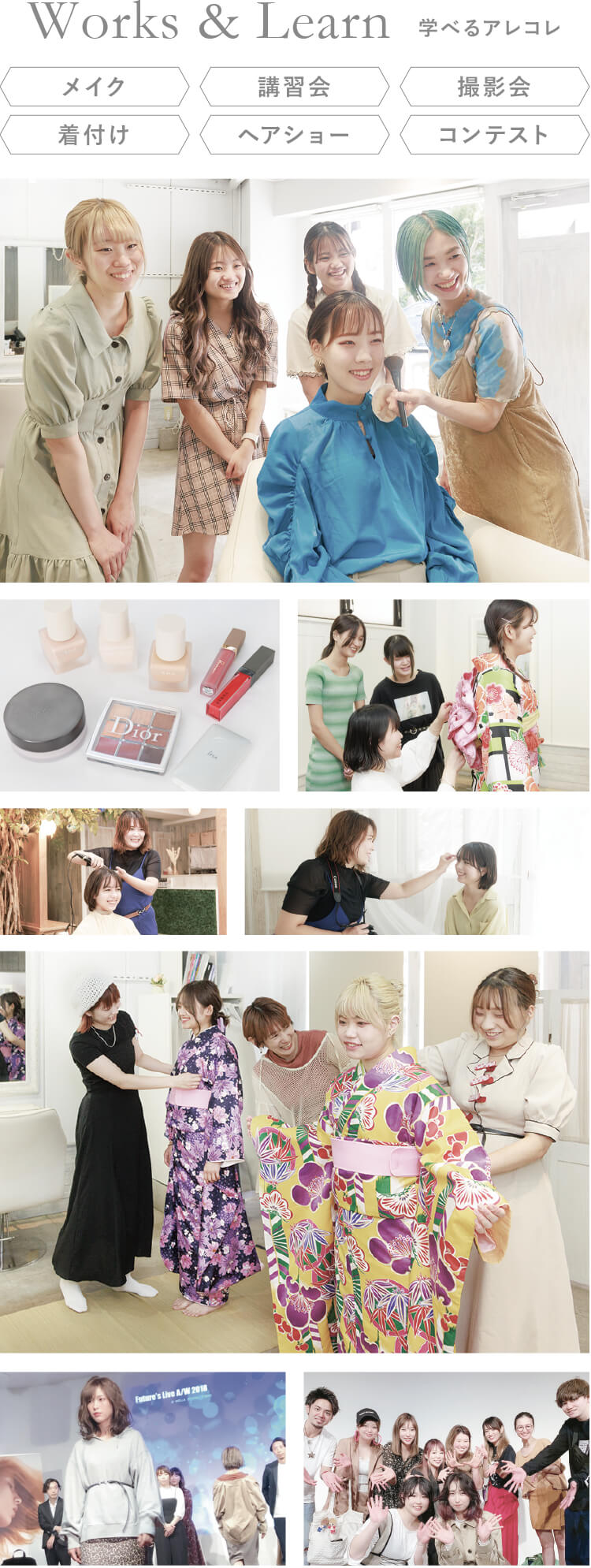 学べるアレコレ