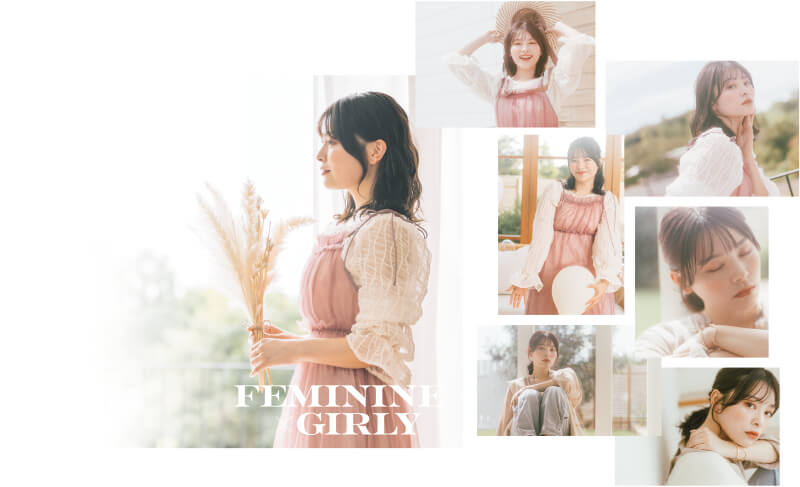 フェミニン×ガーリー